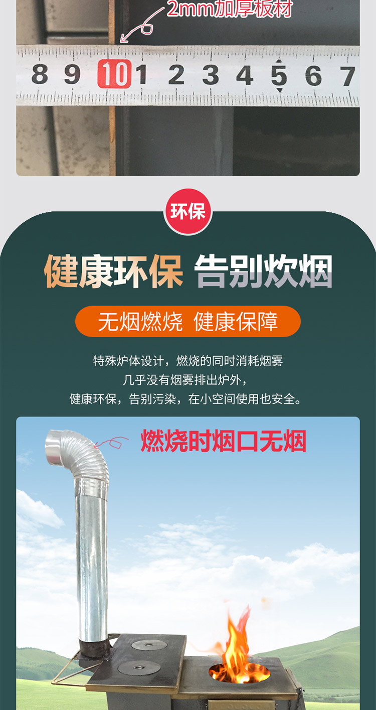 雙層臺(tái)面三加料口小號(hào)藏爐—多功能家用取暖藏爐【爐具】- 焱森爐業(yè)